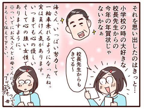 気づかせてもらった！②.jpg2