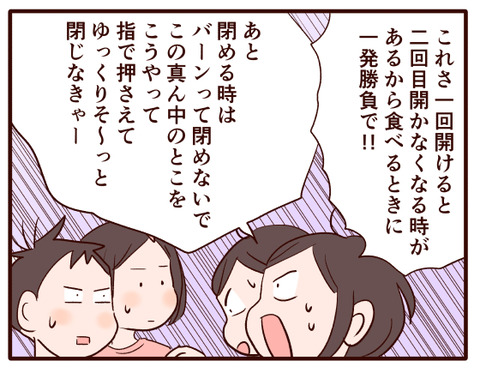 炊飯器くん④.jpg4