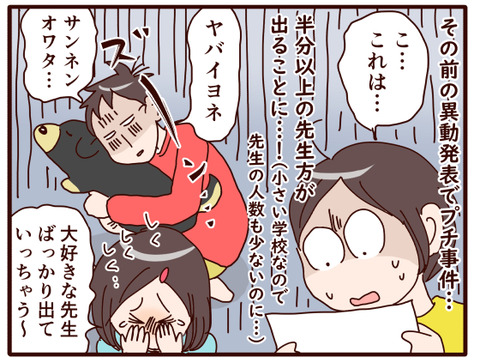 先生方とのお別れ.jpg3
