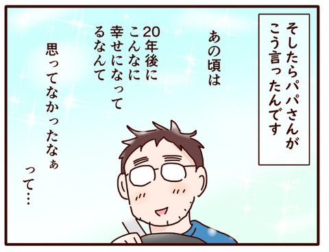 結婚記念日②.jpg1