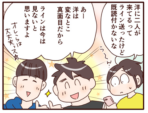 体育祭でほっこり.jpg3
