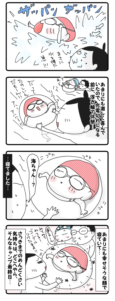 そんな顔見ちゃったら…③