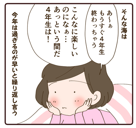 子どもの可能性①4