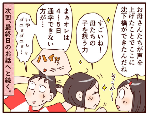 高知旅⑨.jpg2