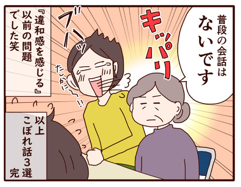 父の認知症㉜.jpg4