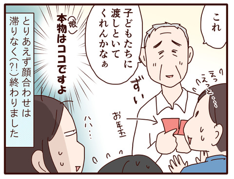 父の認知症118.jpg4