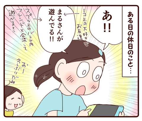 妙にかわいい連絡手段①1