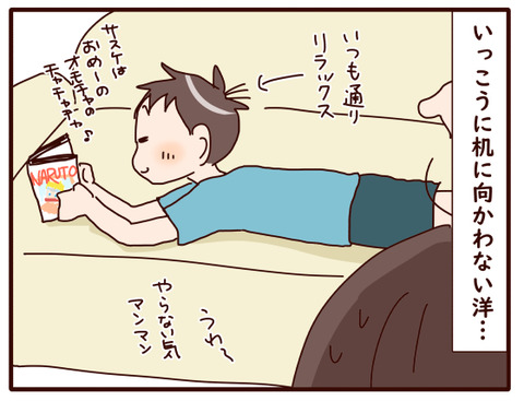 初の期末テスト2