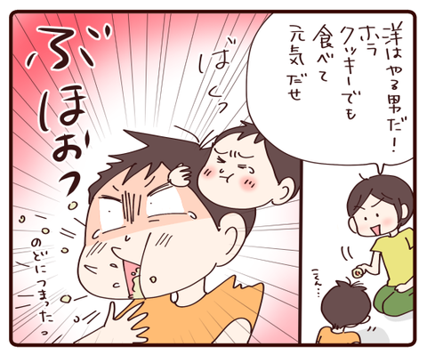 運動会一輪車③4