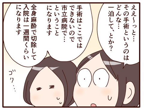 鼻風邪からの～⑥.jpg3