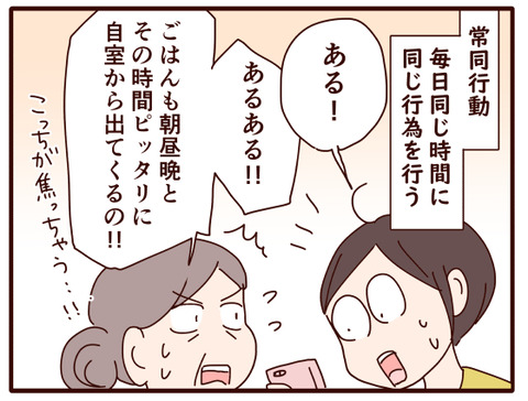 父の認知症⑤.jpg2