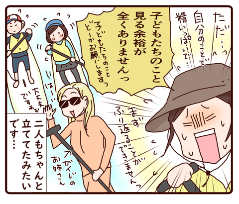 SUP体験②立てたけど？！4