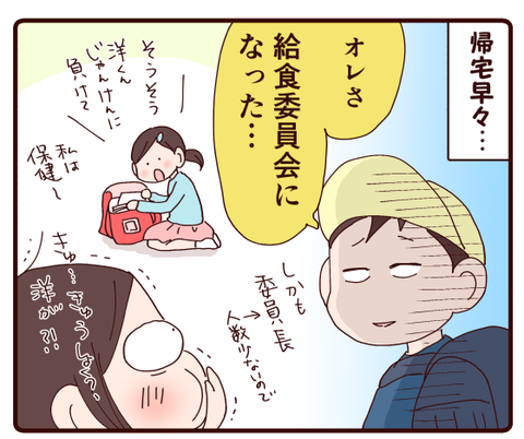 6年生ならではのお悩み1