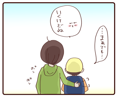 おつかれ海と洋②4