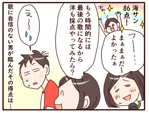 カラオケ②.jpg3