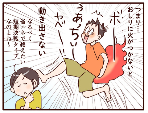 息子のやる気スイッチ③.jpg2