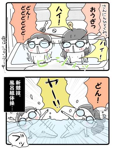 運動会の面々②１