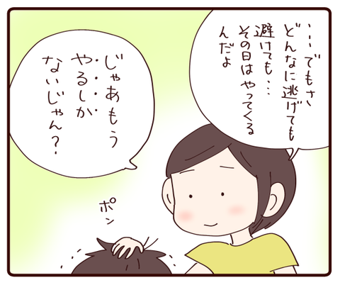 運動会一輪車③2