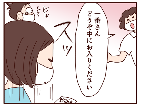 どこから目線？！①4