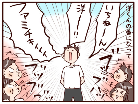 こうやってあだ名は付けれられるｗ3