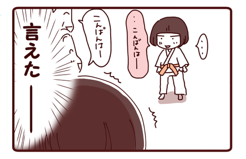 海さんの一歩②2