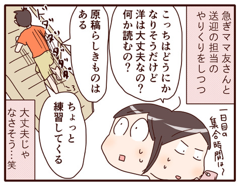 息子の部活動③.jpg2