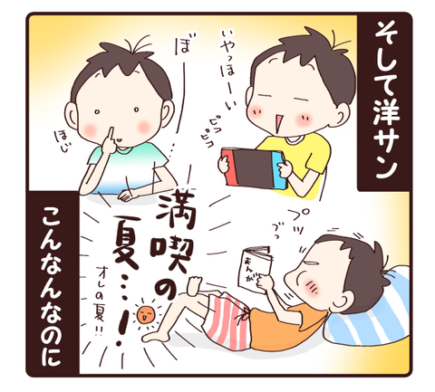 夏休みの宿題途中経過3