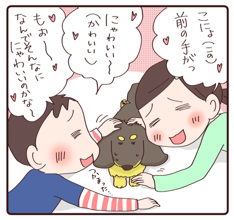 コタローと双子の関係は…4