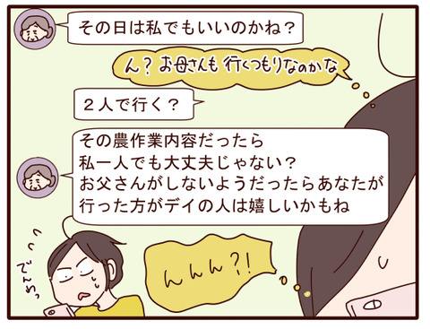 父の認知症109.jpg3