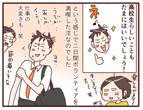 息子、働いてみた！.jpg4