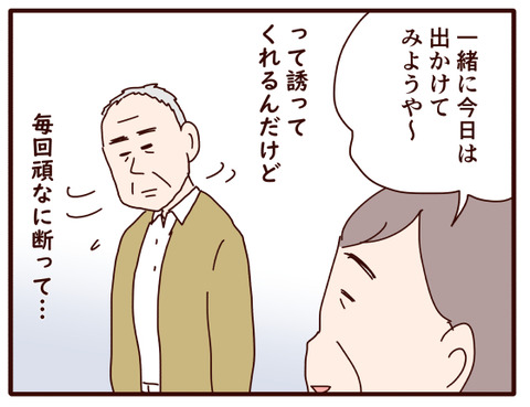 父の認知症㊶.jpg3
