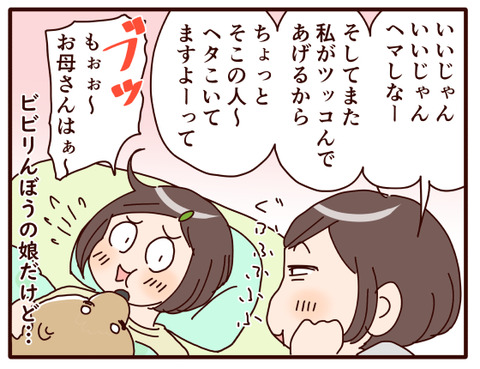 恐れずに進め~①4