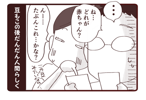 妊娠④4