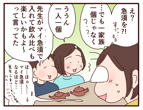 貰ってきたはいいけども①4