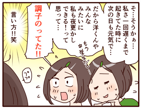 娘っ子、久々のピンチ⑥2