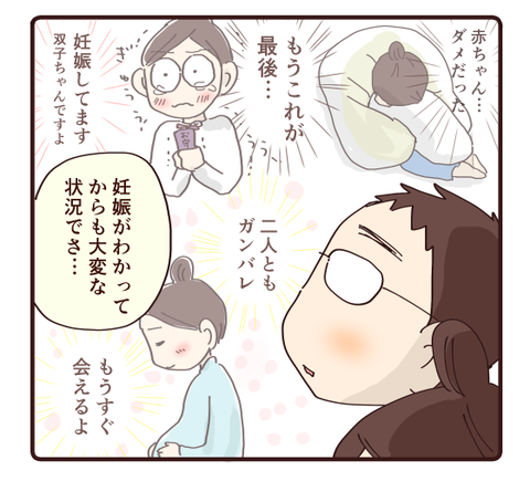 40母としての自信をなくした時⑥１4