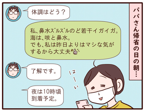 とっても大事なことを忘れてた！③.jpg1