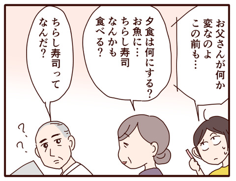 父、きっかけ①.jpg2