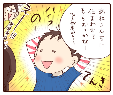 仲良しな双子の今⑤3