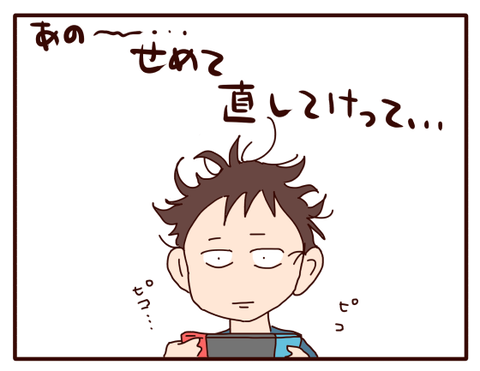 小太郎不足②1