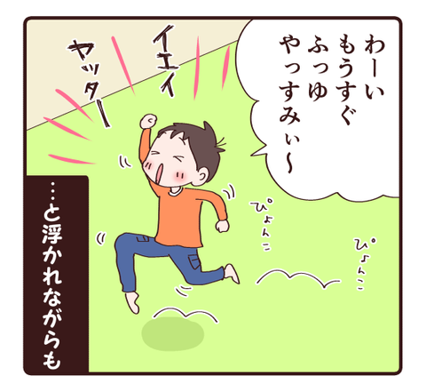 冬休みに入る心境1