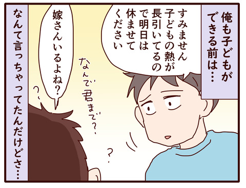 88我が家の共働き時代⑧4