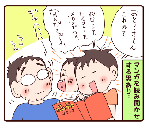パパさんセンチメンタル1