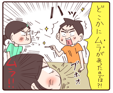 同じように育てたつもり?!①4