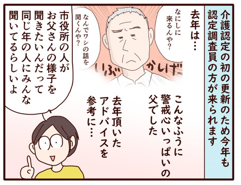 父の認知症101.jpg1