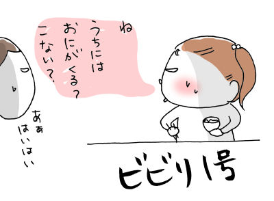 今年の節分６
