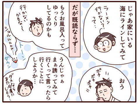 ラーメン記念日①.jpg3