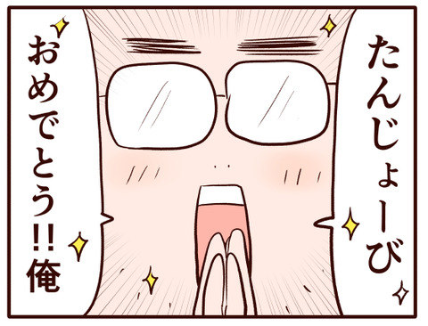 とっても大事なことを忘れてた!⑦.jpg2