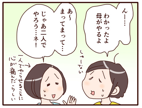 親睦レク③.jpg2