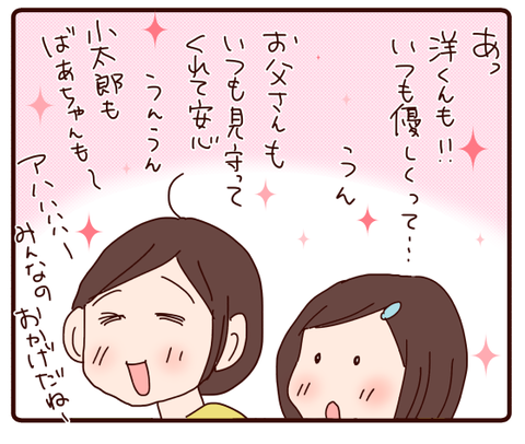 ありがとう②4